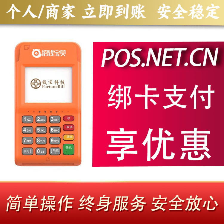 延边朝鲜族钱宝电签